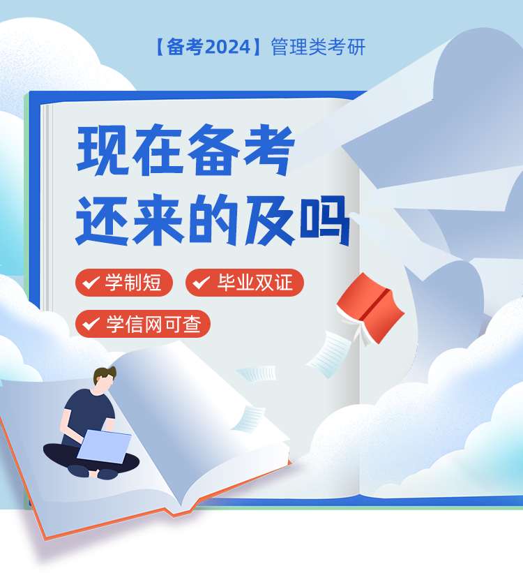 現(xiàn)在備考還來得及嗎？