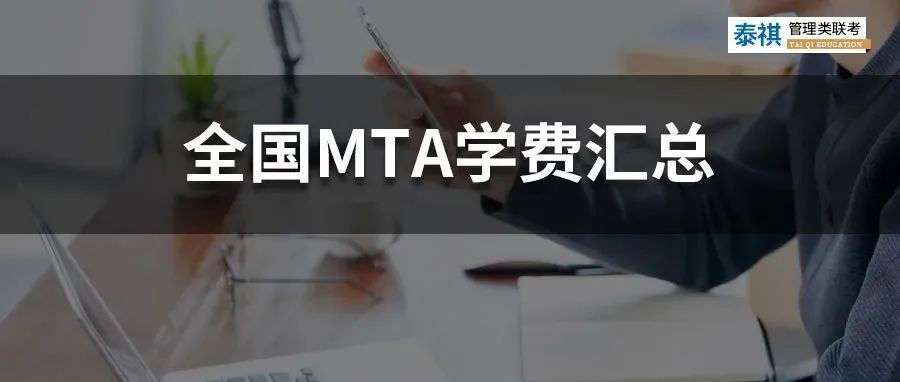 2023年全國圖書情報(bào)碩士MLIS學(xué)費(fèi)及分?jǐn)?shù)線匯總！