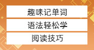 考研英語二客觀題蒙猜大法，碼住還能再多拿二十分！
