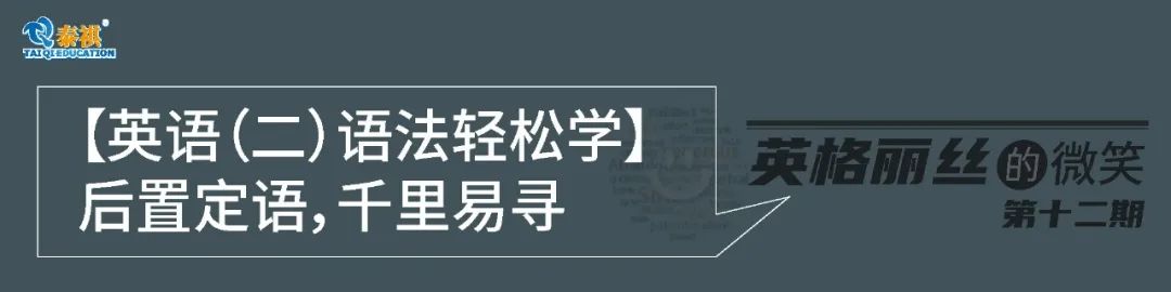 【英語（二）語法輕松學(xué)】非謂語動詞用法詳解，一篇全搞定！