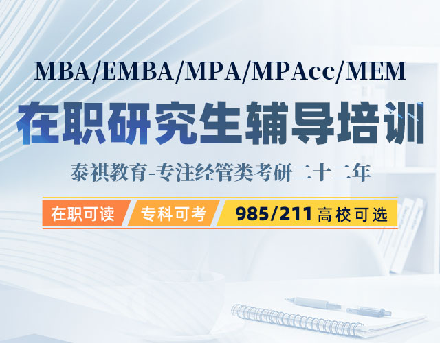 在職研究生輔導培訓