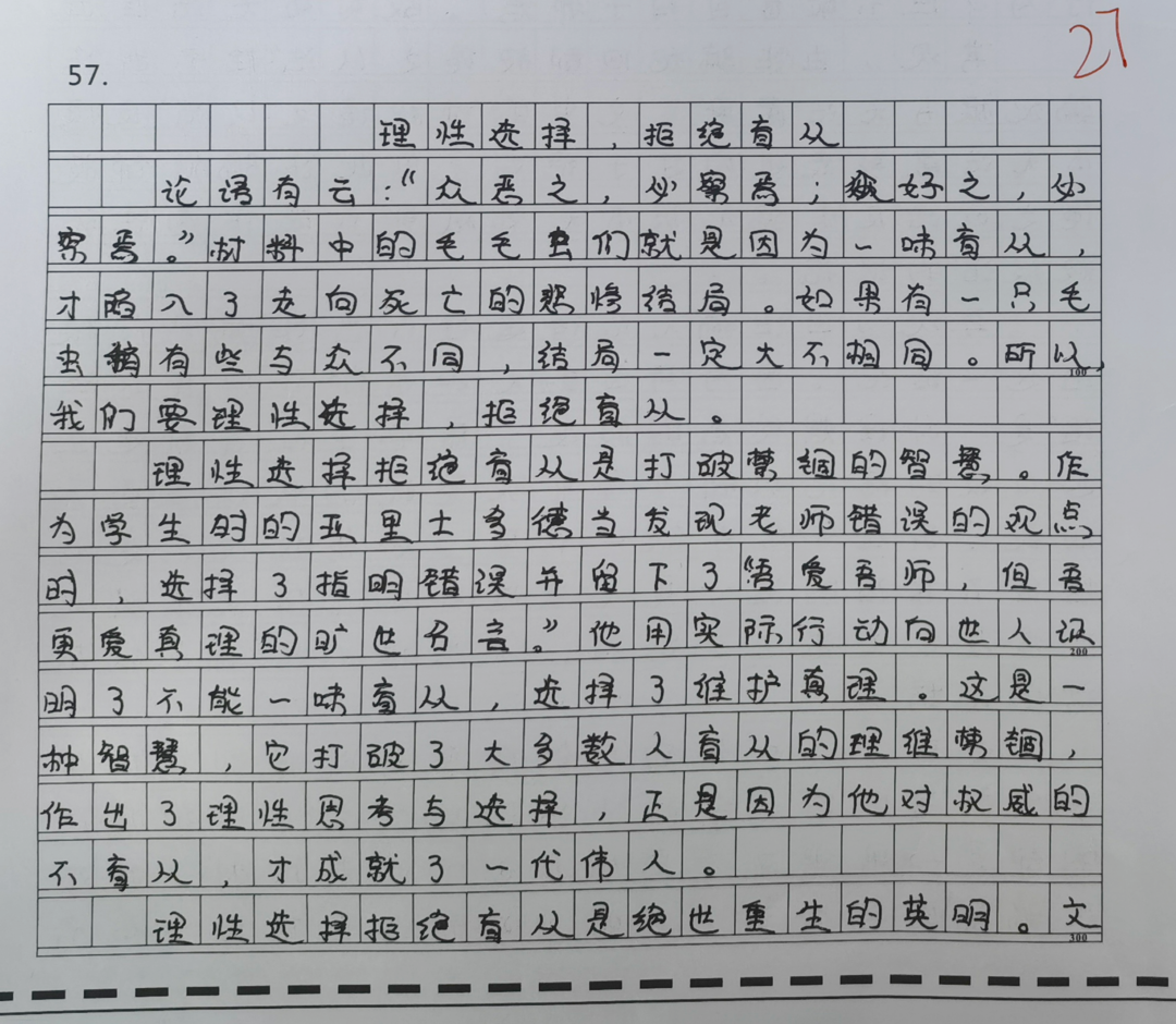 2022考研倒計(jì)時(shí)，快來(lái)看看管綜寫作高分作文長(zhǎng)什么樣？