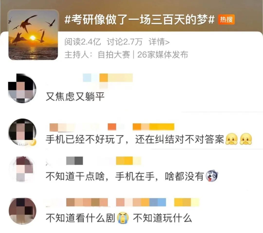 考研初試結(jié)束后就躺平嗎？這幾件事你需要提前了解！