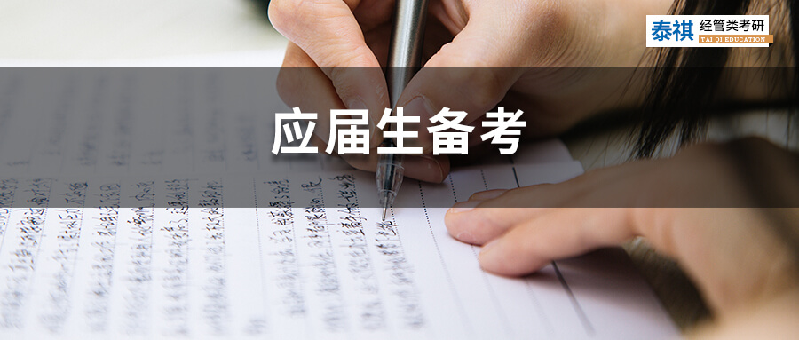 管理類幾大神仙專業(yè)，應(yīng)屆生該如何選擇？
