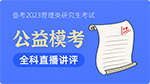 公益?？既浦辈ブv評(píng)