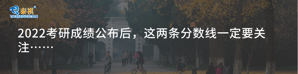 管理類考研國家線為什么上漲？23考研人該何去何從？