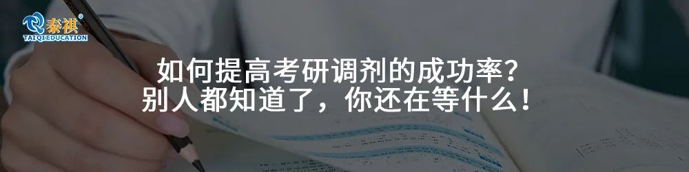 聽說今年考研B線調(diào)劑是“地獄模式”？想?yún)⒓覯PA調(diào)劑&復(fù)試的看過來!