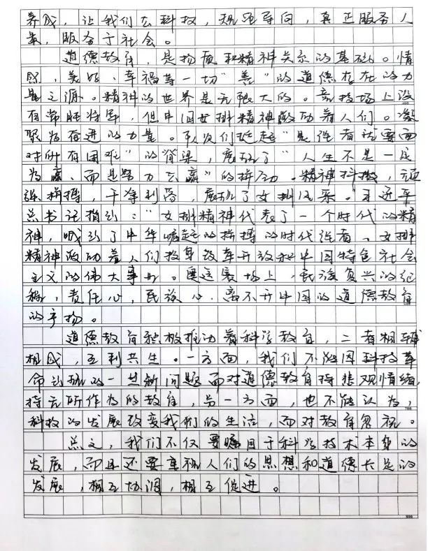 管綜作文沒考好？看看論說文高分作文是什么樣的？
