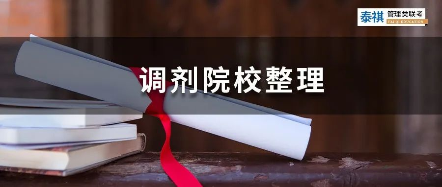 20余所經(jīng)濟(jì)類專碩近三年報(bào)錄比匯總，好不好考就看這個(gè)了！