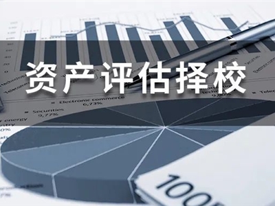全國39所資產(chǎn)評估專碩院校學費、學制、復試線信息匯總！