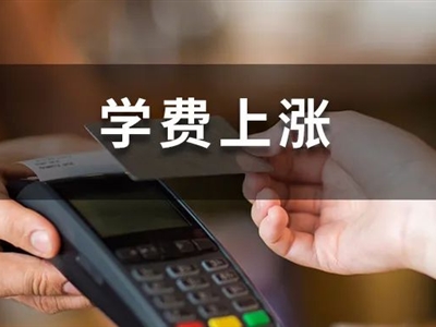 這些MBA院校2023年漲價了！最高10萬！