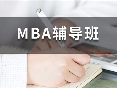 果斷收藏！48所MBA院校已出2023招生信息，你想要的都在這里！