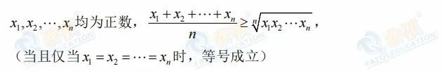 【管綜數(shù)學(xué)】搞定均值不等式的關(guān)鍵——一正，二定，三相等