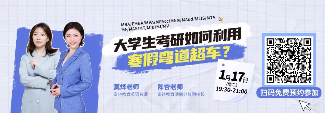 考研復(fù)試中，如何用PPT展示高分自我介紹！