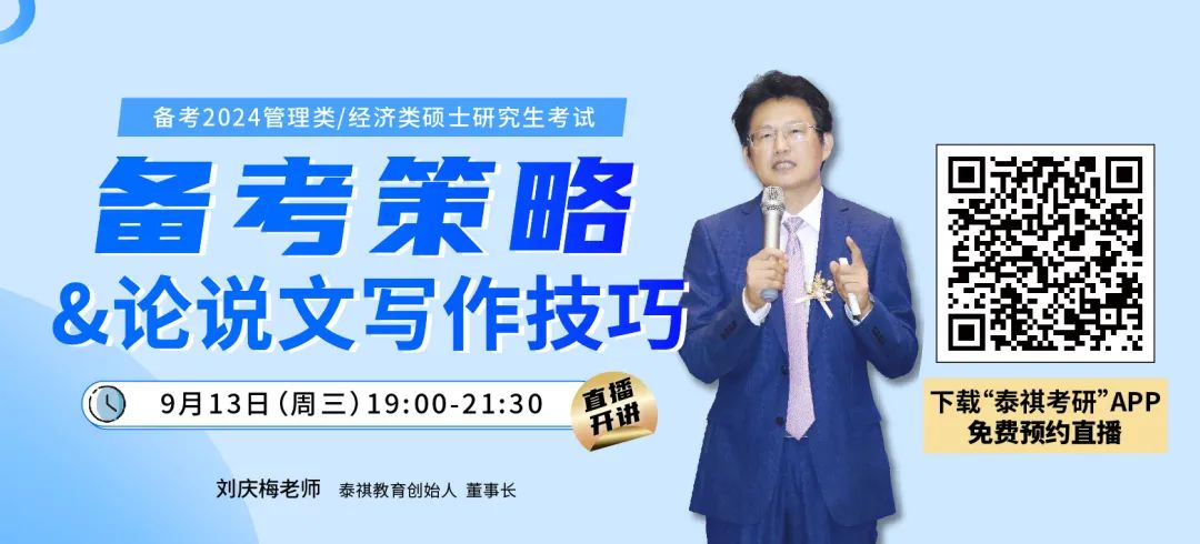9月才開始考研復(fù)習(xí)，還來(lái)得及嗎？