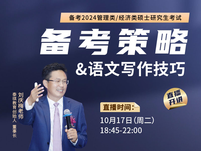 備考策略&語(yǔ)文寫作技巧