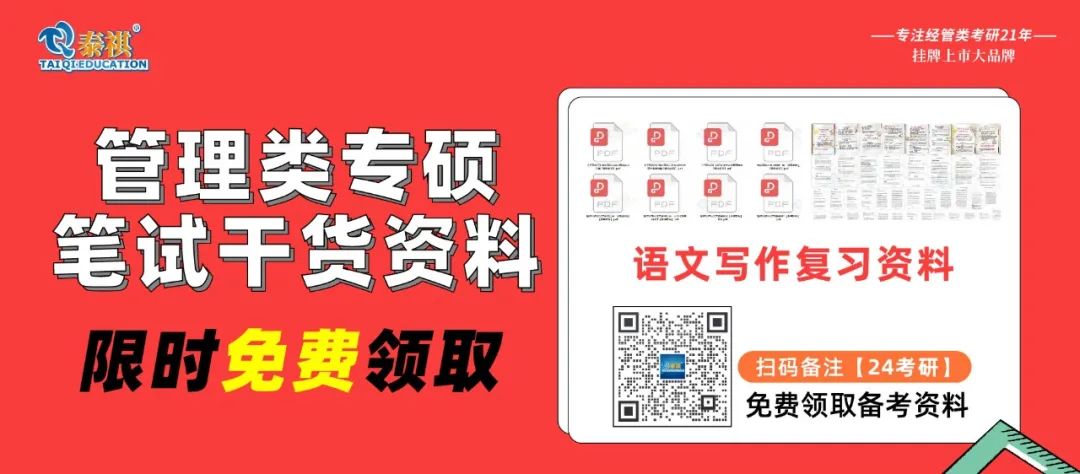 管綜經(jīng)綜寫作 | 論說(shuō)文如何快速上分？