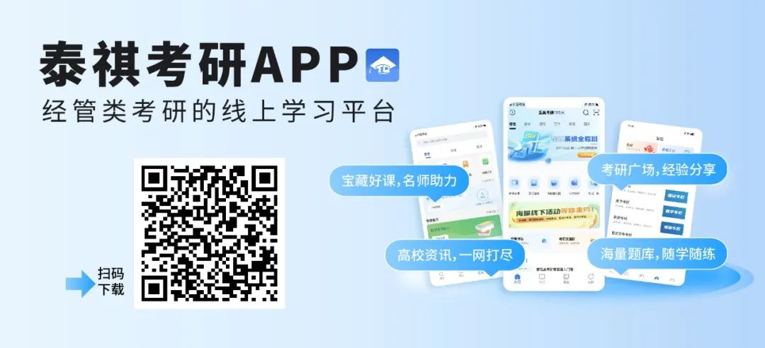 讀MBA的最佳年齡是多少歲，來看看這些名校的新生數(shù)據(jù)！