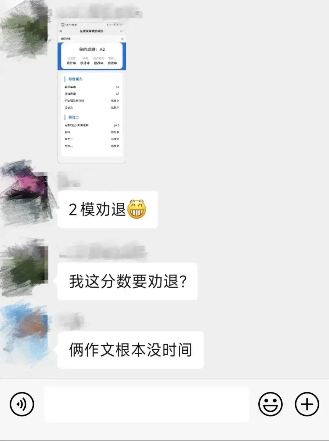 心態(tài)別炸！考研模擬考試做好這3點，你還能提分！