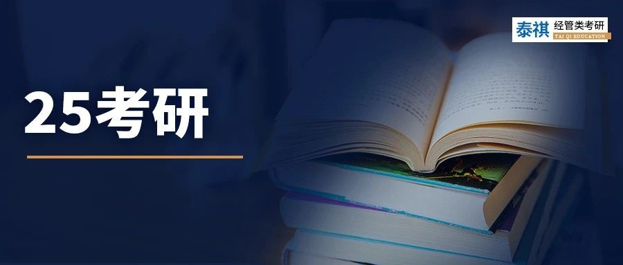 一聽說今年考研人少了，25考研er都開始卷起來了！