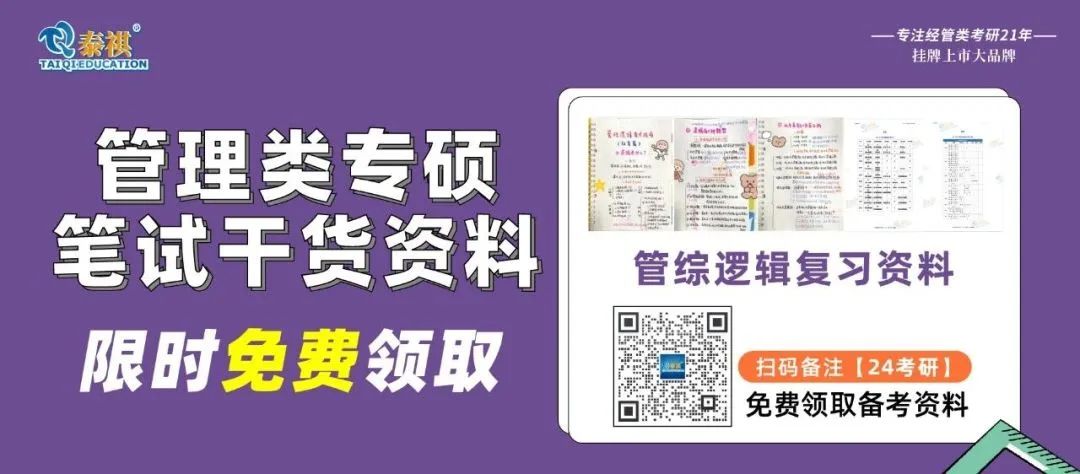 管綜邏輯極限蒙猜策略，真題居然還能這么做！