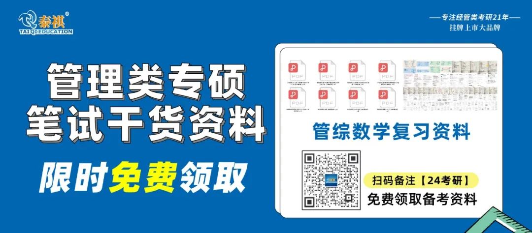 【管綜數(shù)學(xué)】條件充分性判斷必殺技！考前必看！