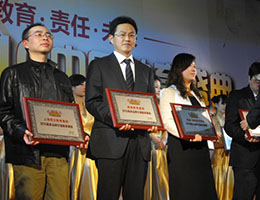 新浪2010教育盛典頒獎典禮，泰祺教育集團榮獲三項大獎！