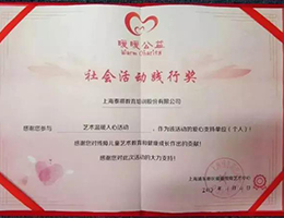 愛(ài)心匯聚，傳遞正能量，泰祺人在行動(dòng)