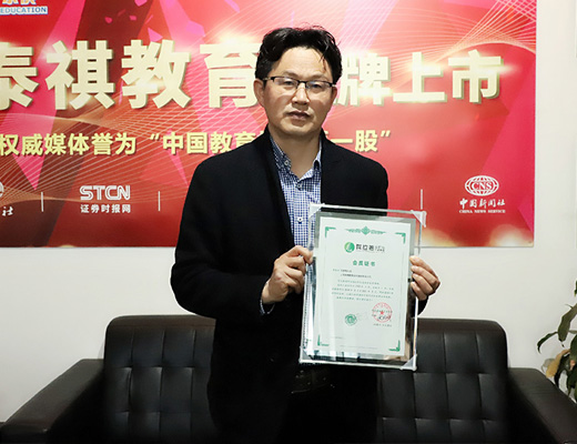泰祺教育向阿拉善SEE生態(tài)協(xié)會(huì)捐贈(zèng)十萬元，支持中國環(huán)保事業(yè)！