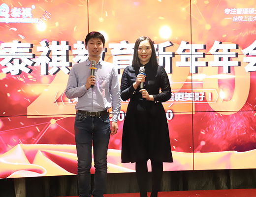 不忘初心，追夢(mèng)前行——泰祺教育2020全國校長(zhǎng)會(huì)議圓滿落幕