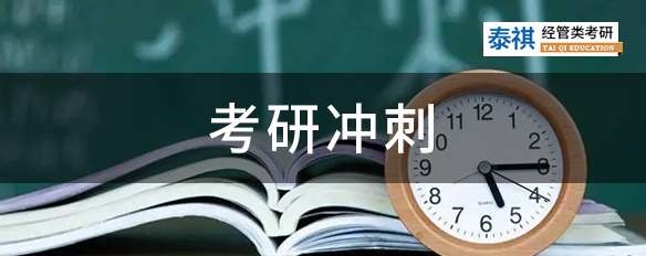 MPAcc卷不動了？考前兩個月試試這款提分神器！