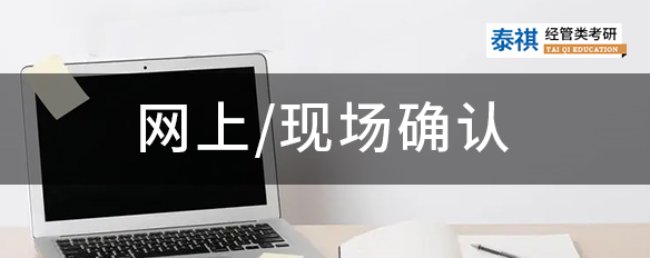 網(wǎng)上確認時間公布了！這5大常見網(wǎng)報錯誤原因還不自查？！