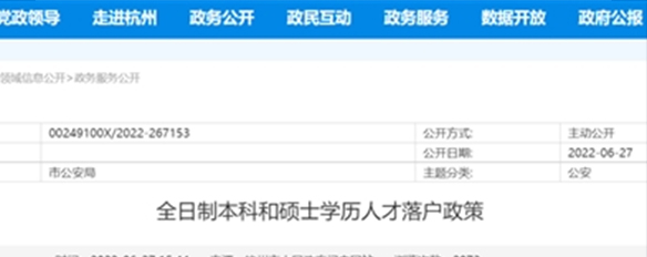 上海應(yīng)屆碩士可直接落戶！各地研究生落戶政策大盤點
