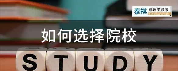 30余所管理類專碩近三年報錄比匯總，哪個院校更好考？