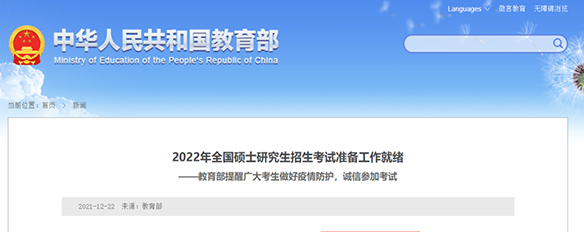 今年考研報(bào)名人數(shù)457萬(wàn)，超300萬(wàn)人成炮灰？勸你不要太關(guān)注報(bào)考人數(shù)！