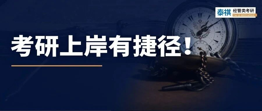 2023管理類考研國家線解析，為什么這個專業(yè)降分這么猛？！