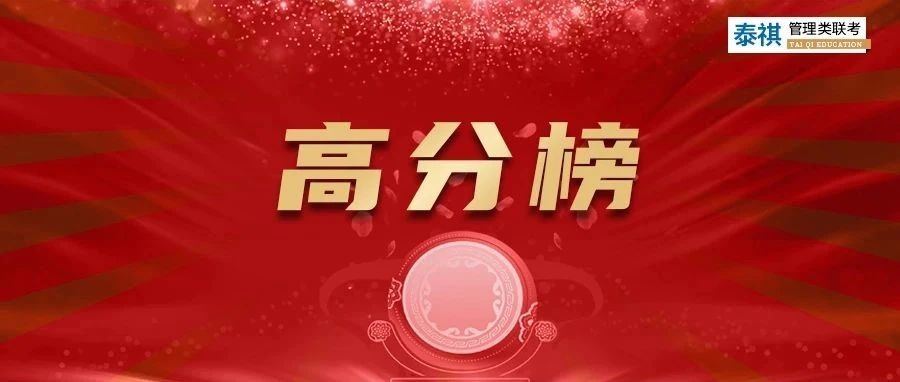 筆試降58分，還不用復(fù)試，考研你還不知道這條“潛規(guī)則“？