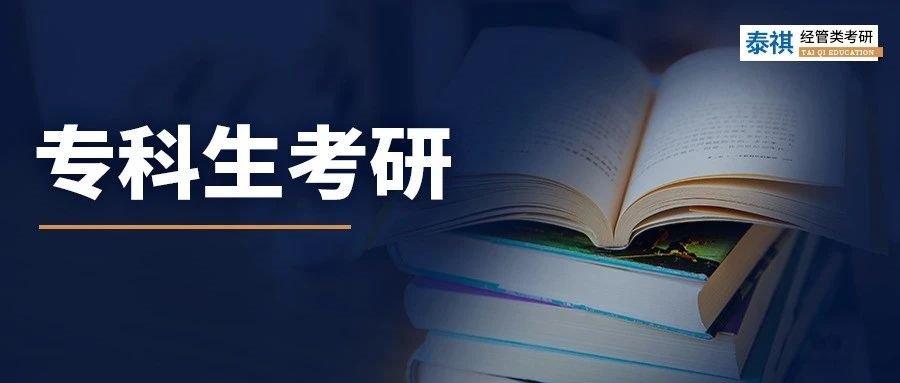 碩博畢業(yè)人數(shù)超過本科，專科生只有考研這條路了？