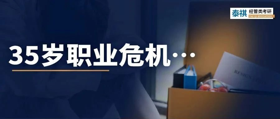 職場(chǎng)牛人花幾十萬讀MBA，他們圖什么？