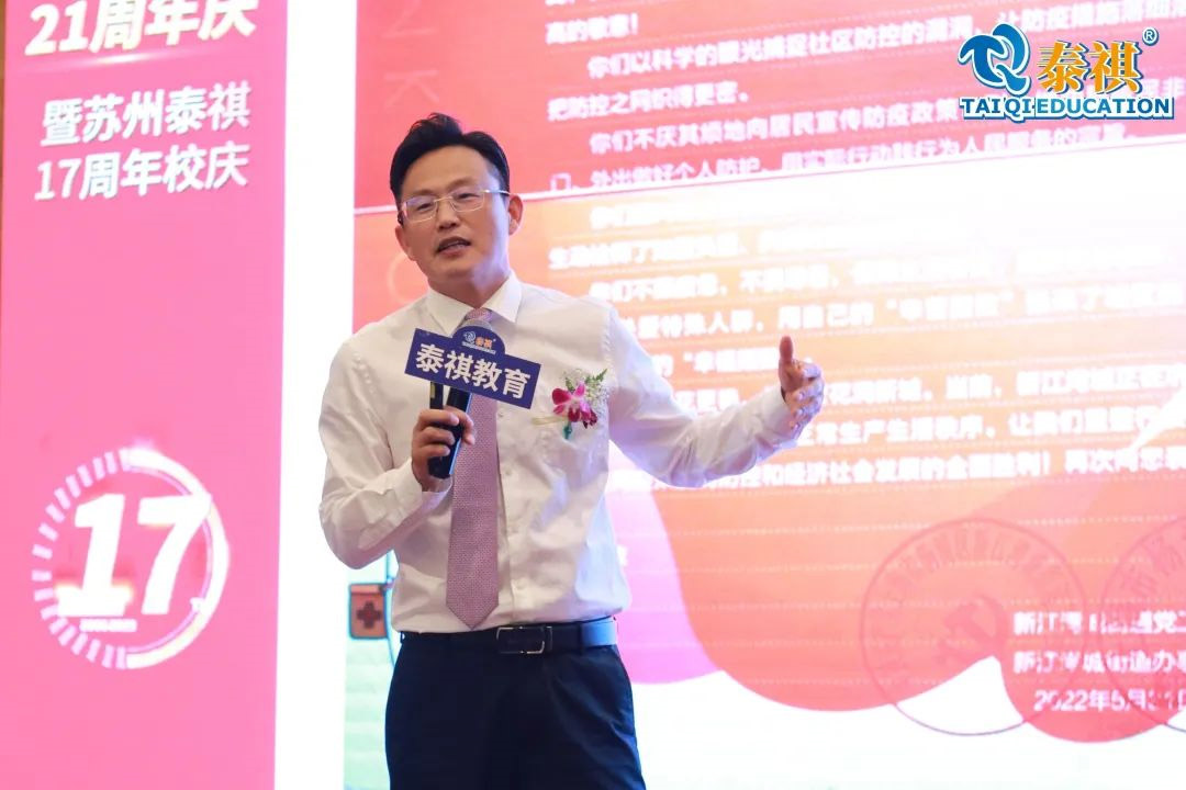泰祺教育21周年校慶系列活動！