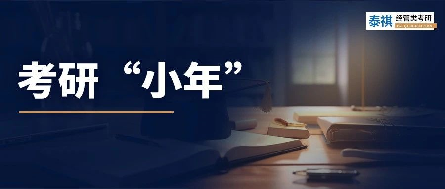今年在職考研熱度真的降了嗎？