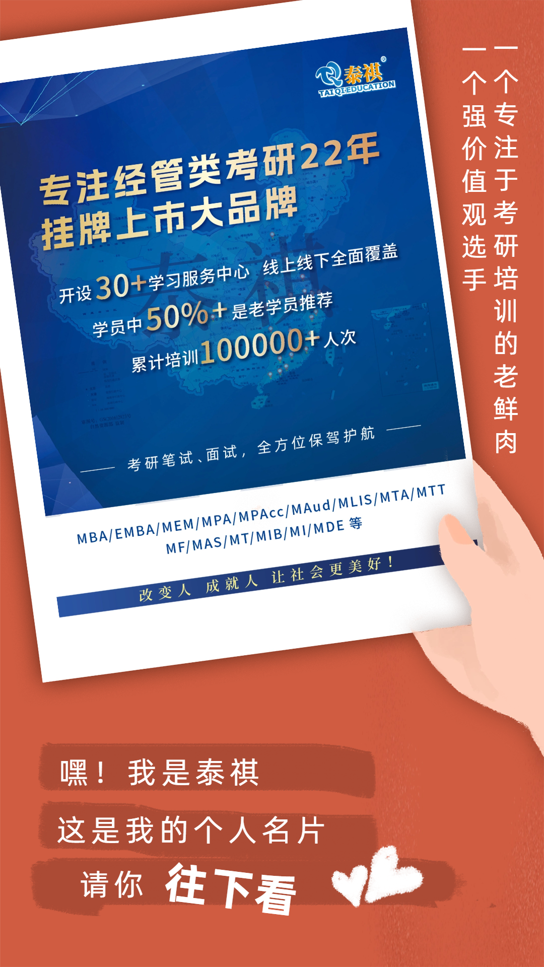 你好，我是泰祺，這是我的新名片?。?024版）