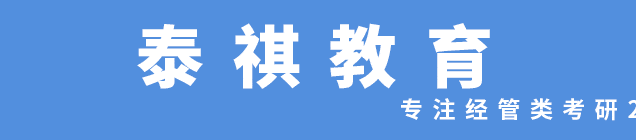 你悟了沒？MEM提前面試居然和MBA差這么多？??！