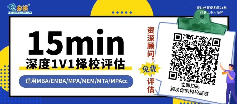 0基礎(chǔ)備考，收好這份管理類碩士備考指南！