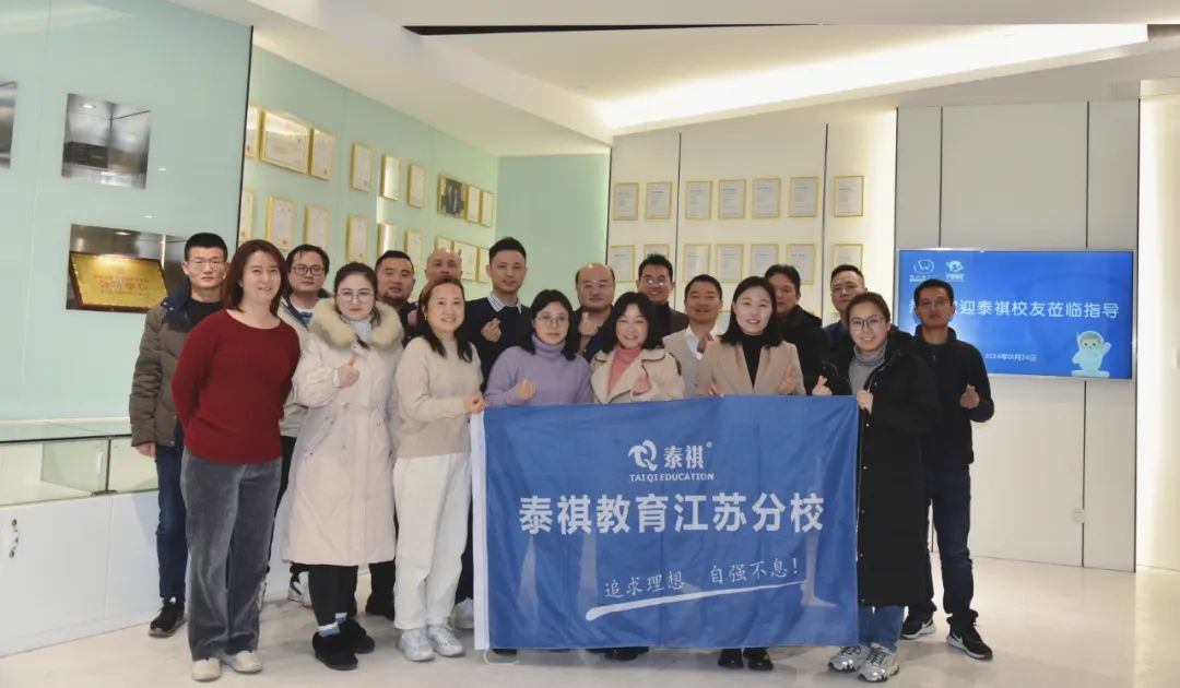 【校企聯(lián)動】泰祺校友企業(yè)參訪精彩回顧！