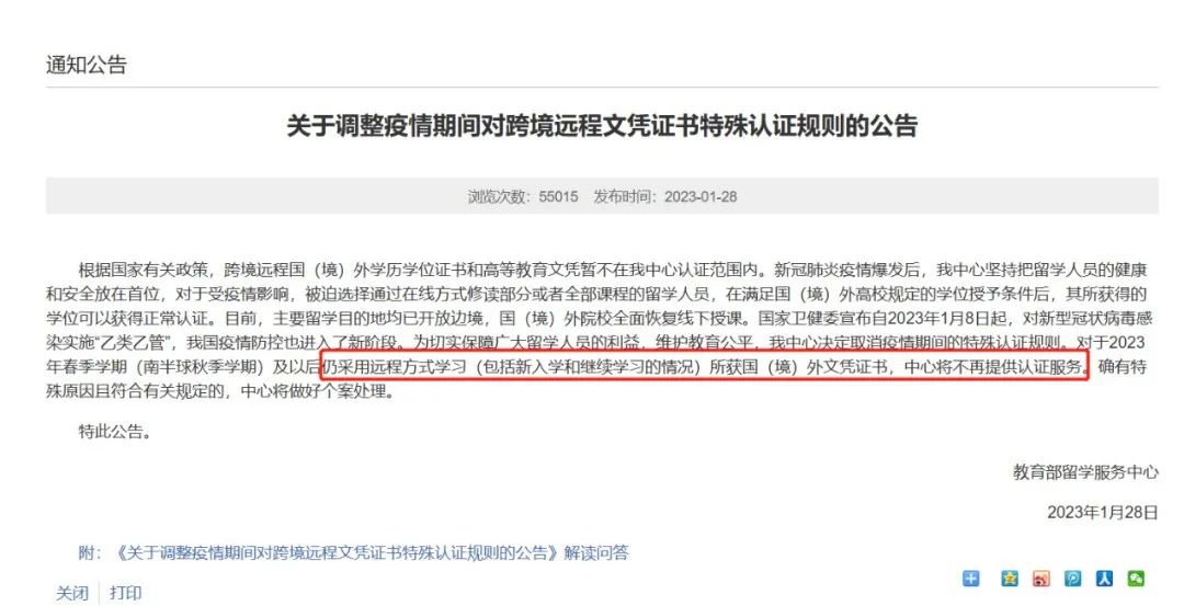 教育部官宣：不認(rèn)可這種學(xué)歷！讀MBA到底有哪幾種形式？